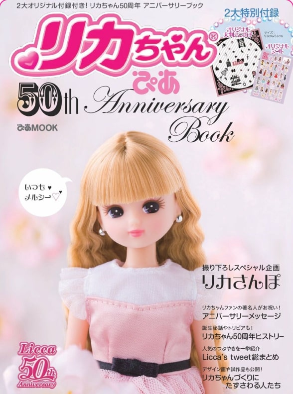 Cuốn sách kỷ niệm 50 năm Licca-chan